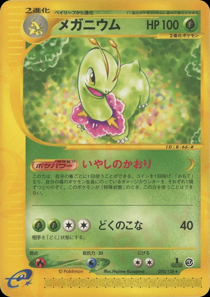 Meganium (70)