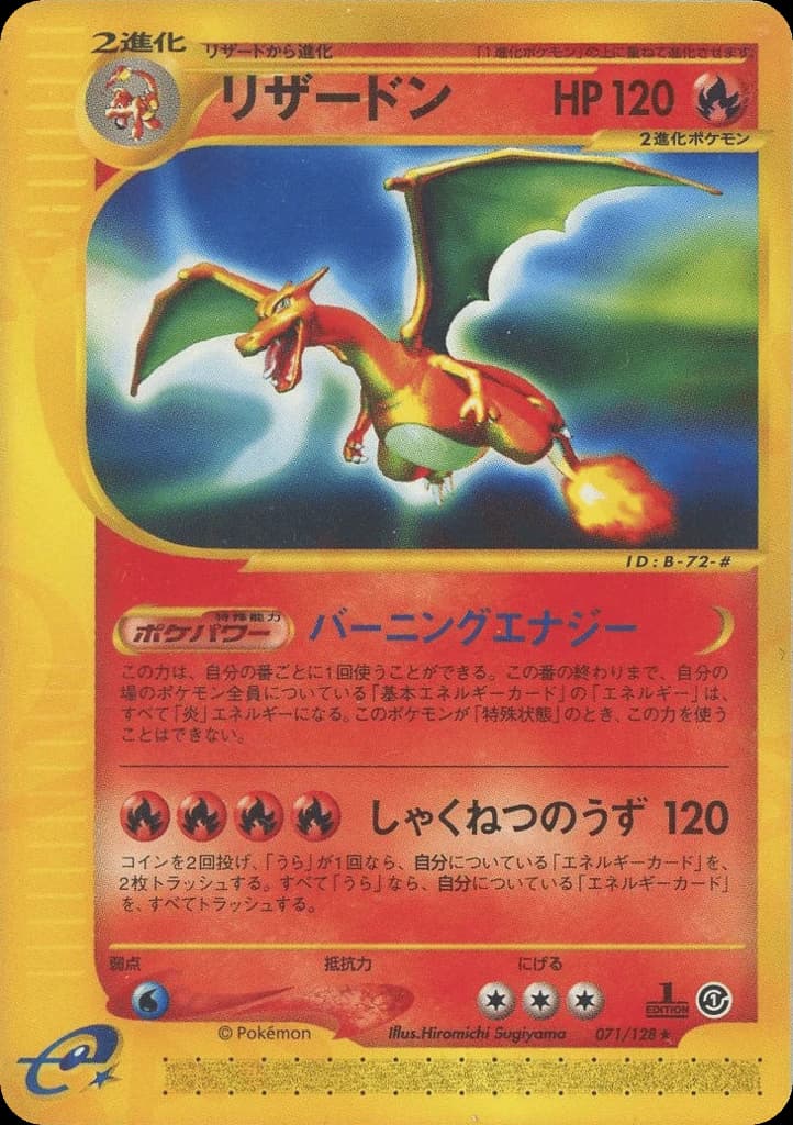 Charizard (71)