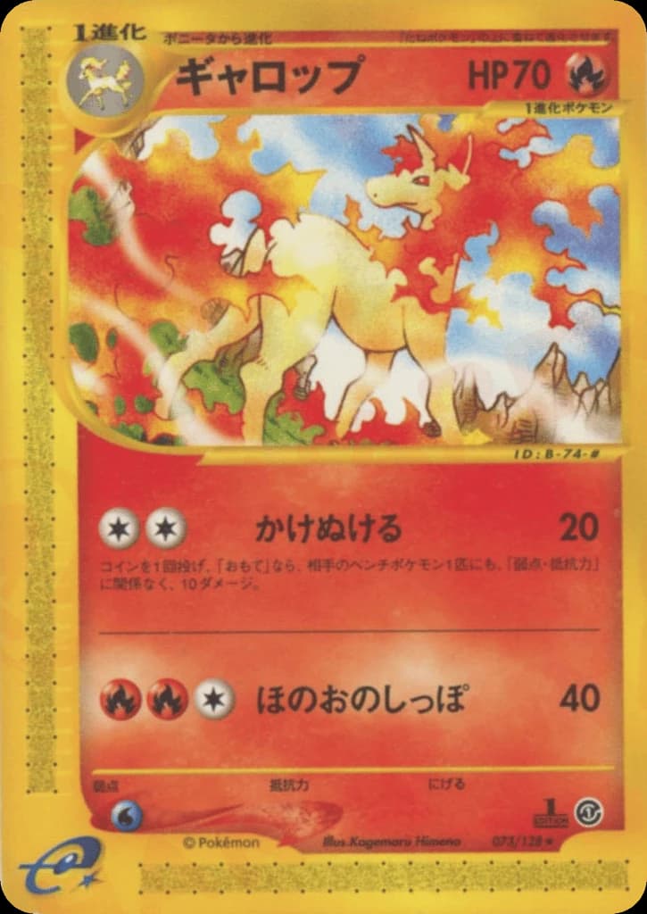 Rapidash (73)
