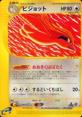 Pidgeot (91)