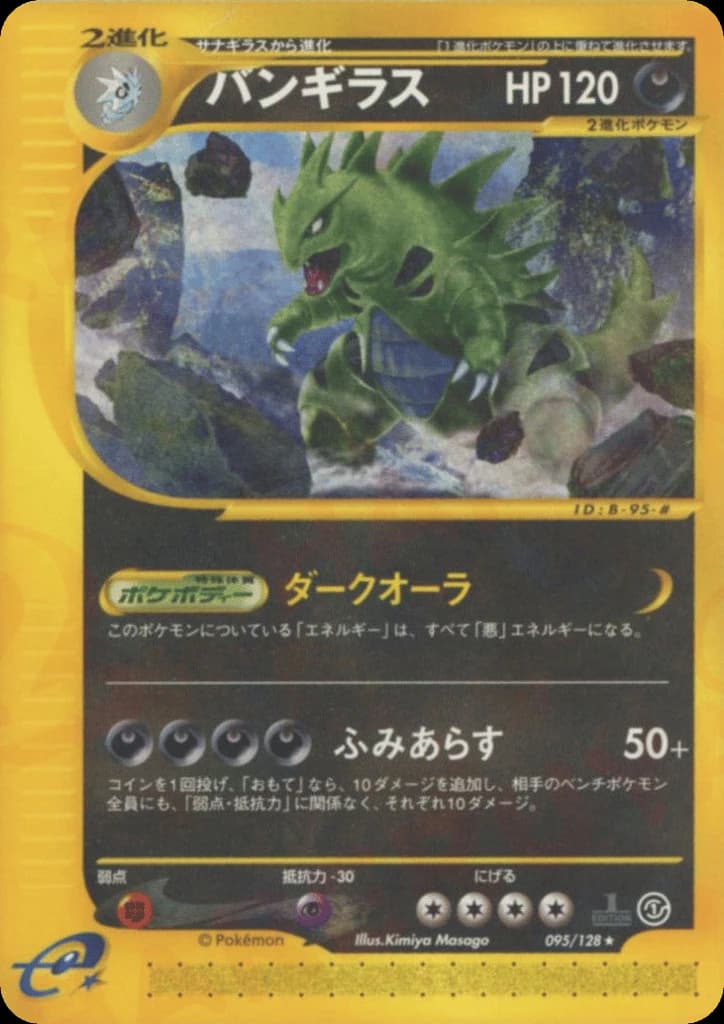 Tyranitar (95)