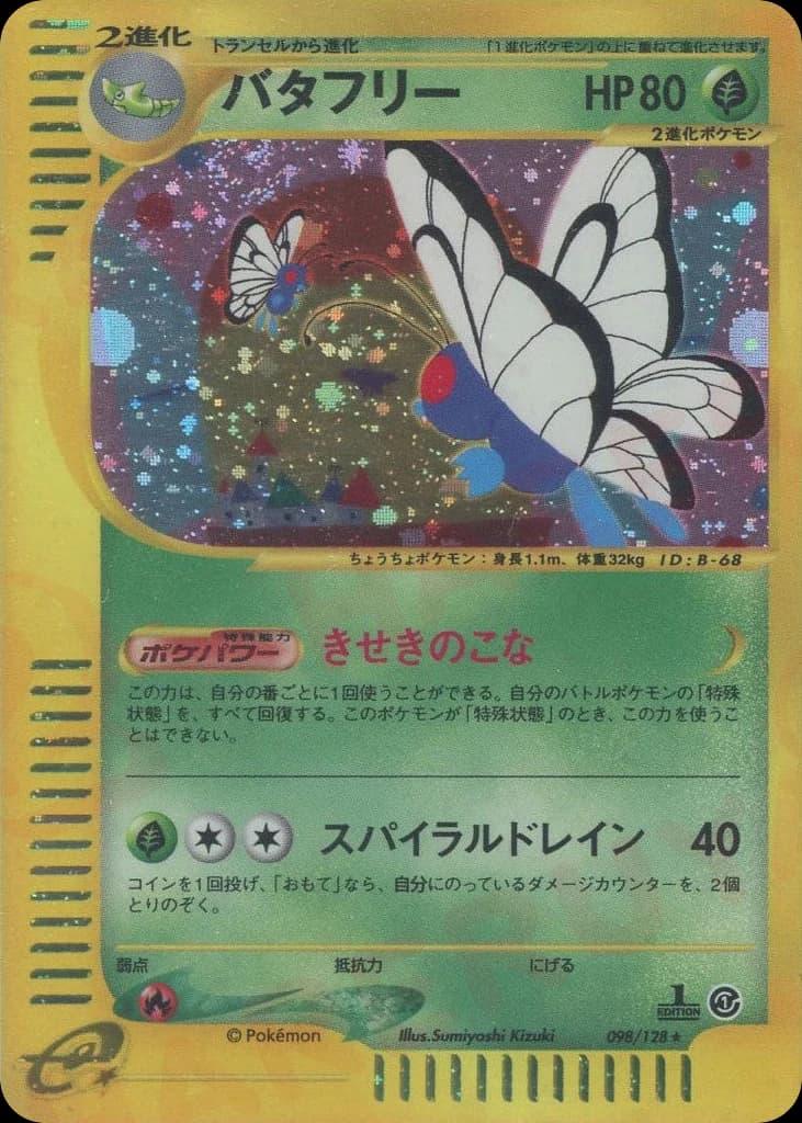 Butterfree (98)