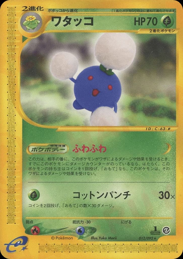 Jumpluff (12)