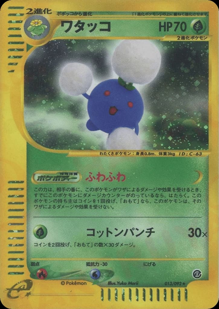 Jumpluff (13)