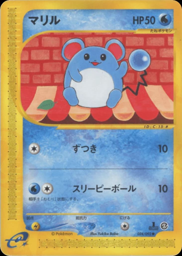 Marill (24)