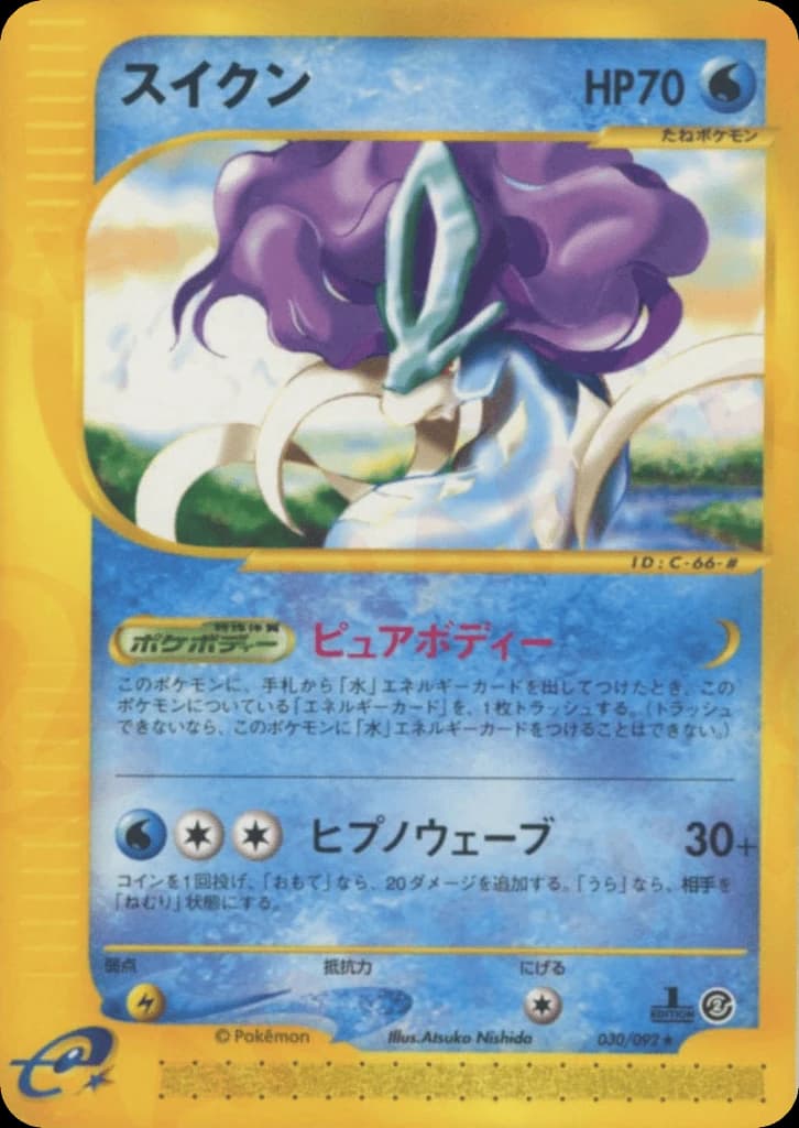 Suicune (30)
