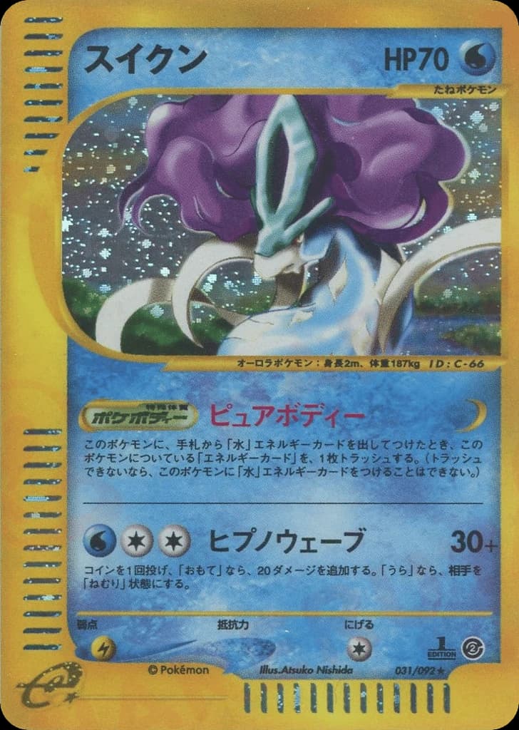 Suicune (31)
