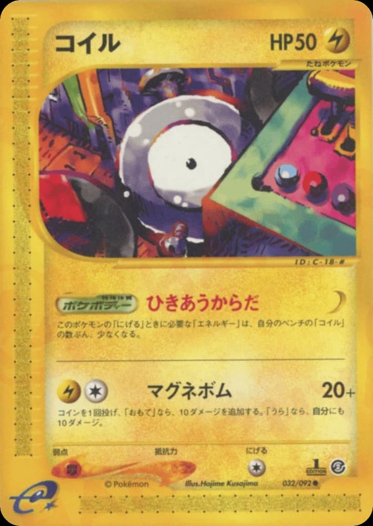 Magnemite (32)
