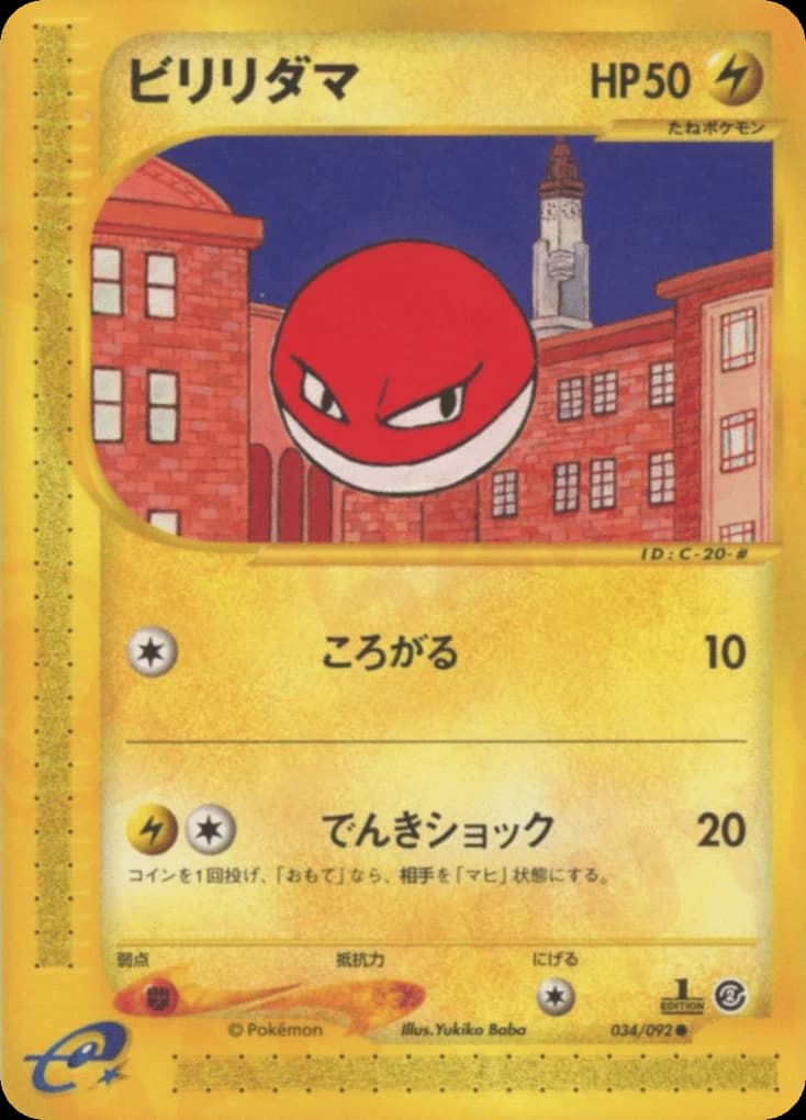 Voltorb (34)