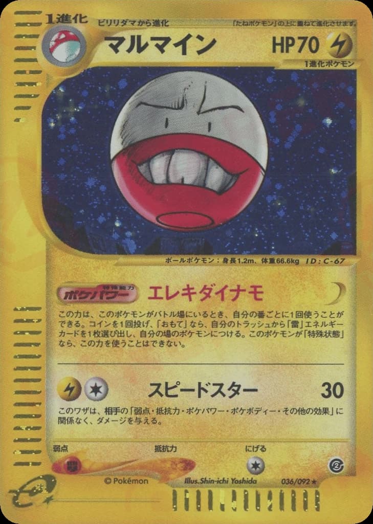 Electrode (36)