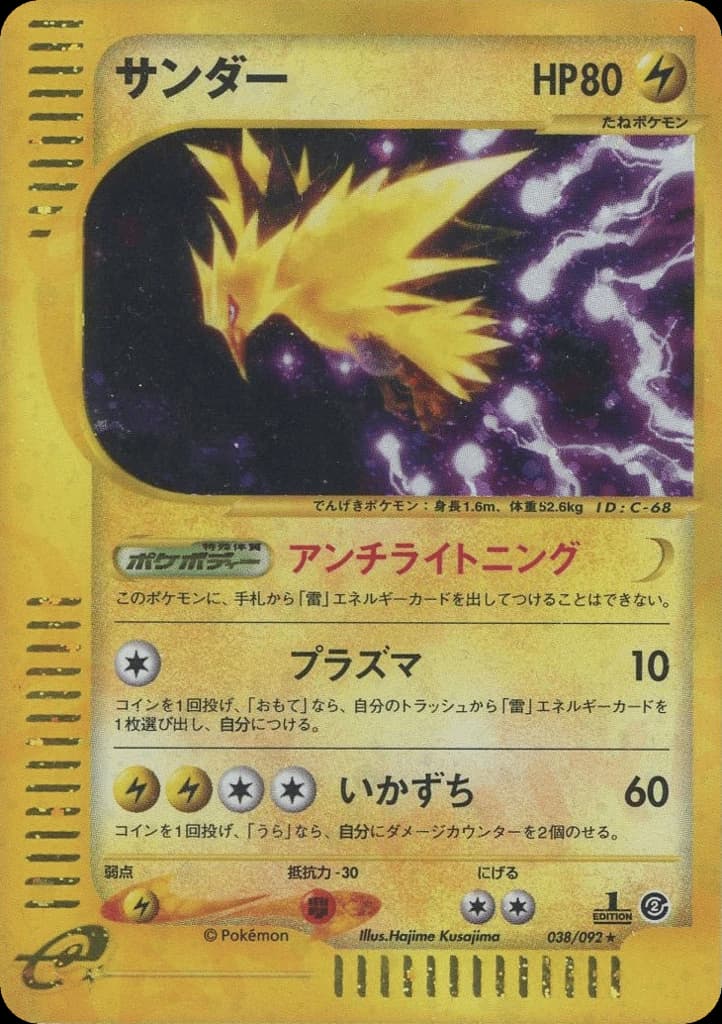 Zapdos (38)