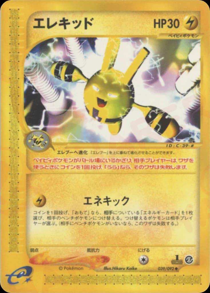 Elekid (39)