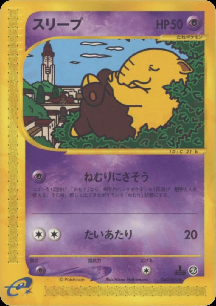 Drowzee (40)