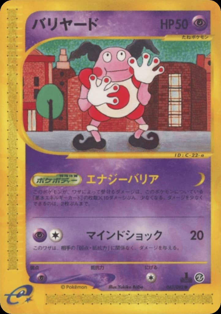 Mr. Mime (43)