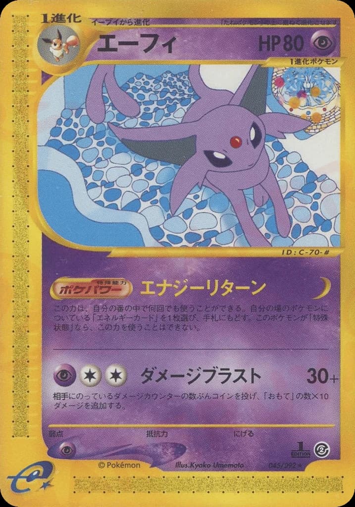 Espeon (45)