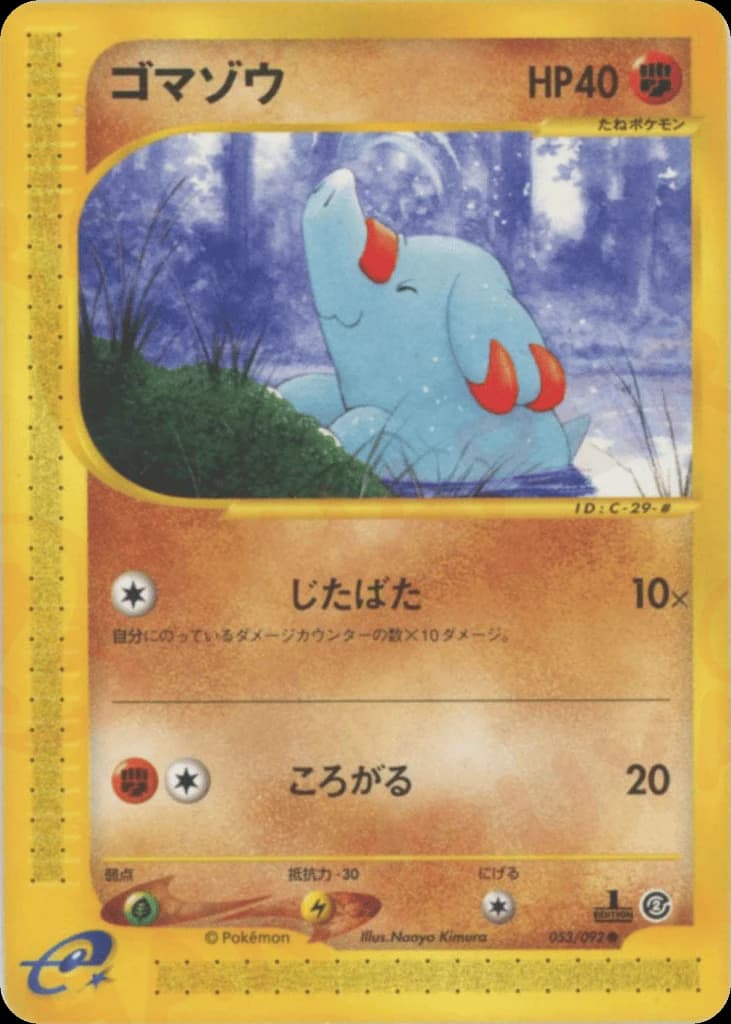 Phanpy (53)