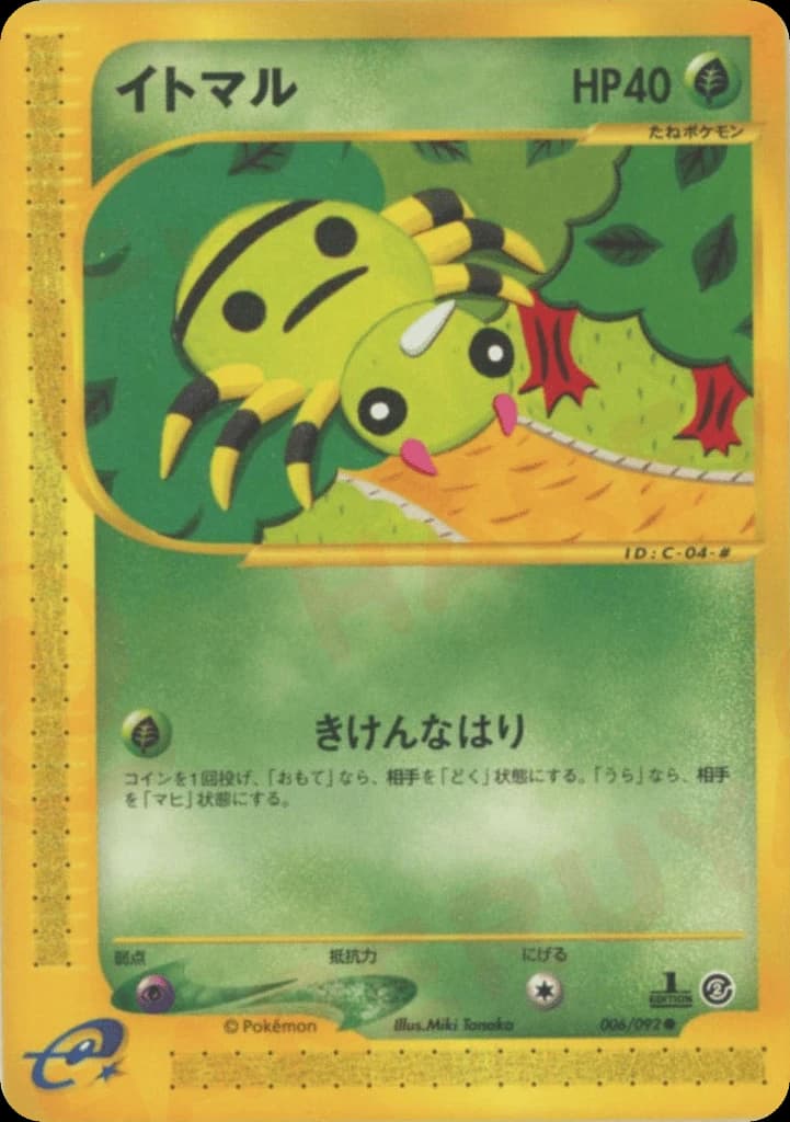 Spinarak (6)
