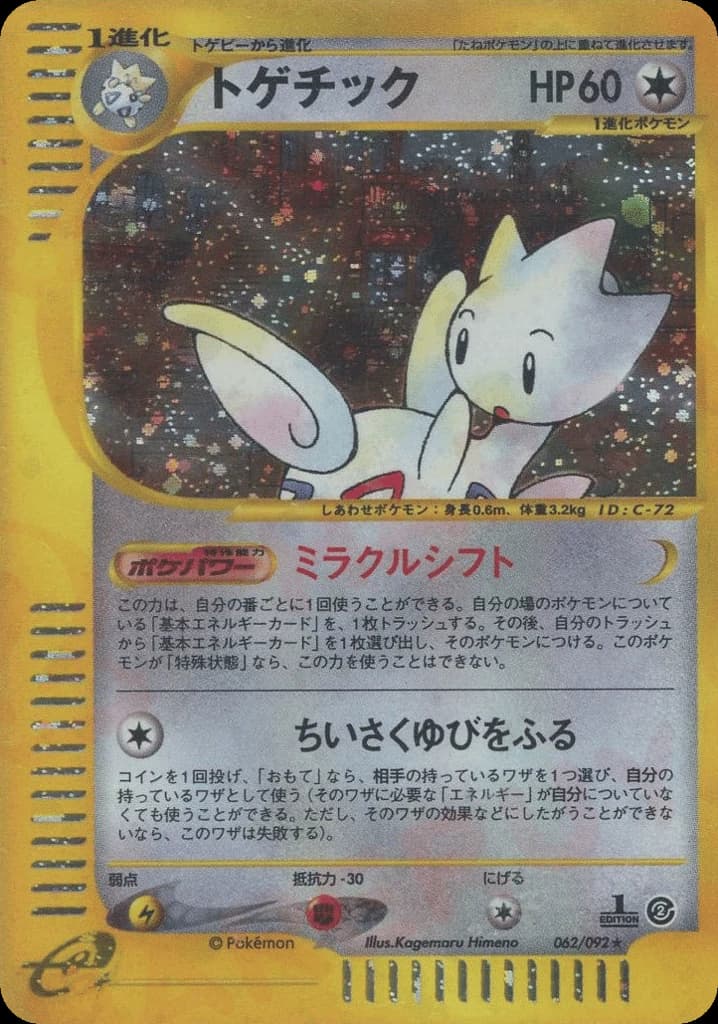Togetic (62)