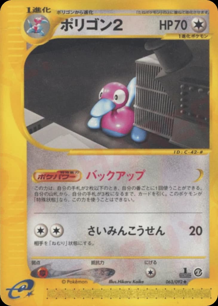 Porygon2 (63)