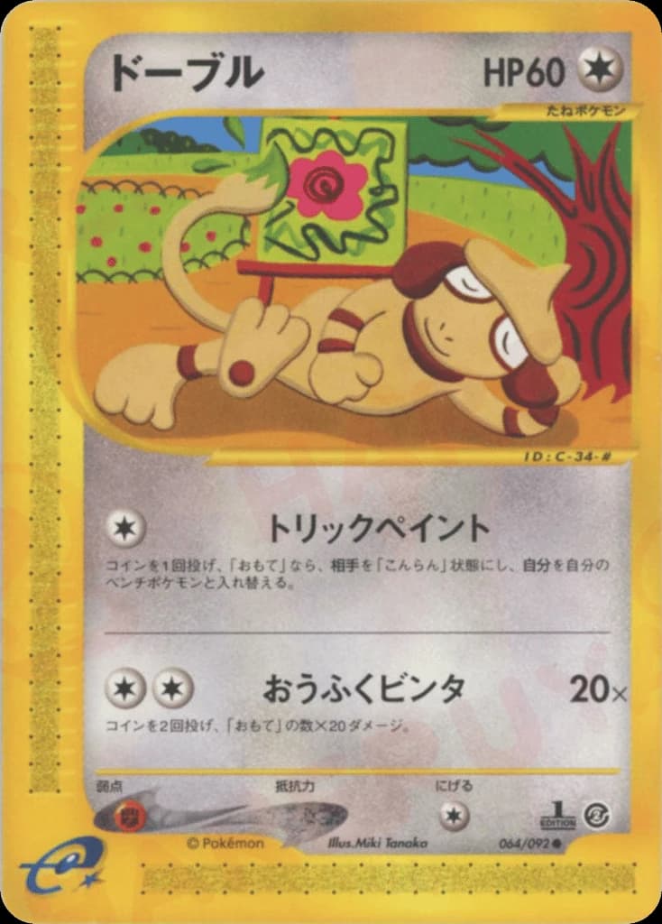 Smeargle (64)
