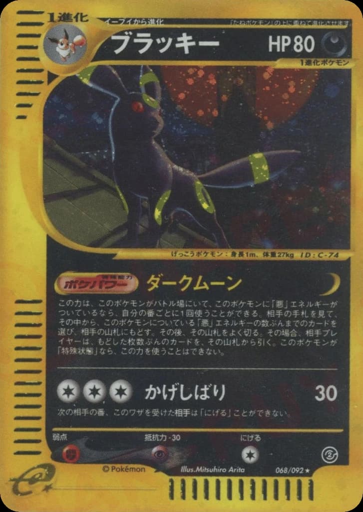 Umbreon (68)