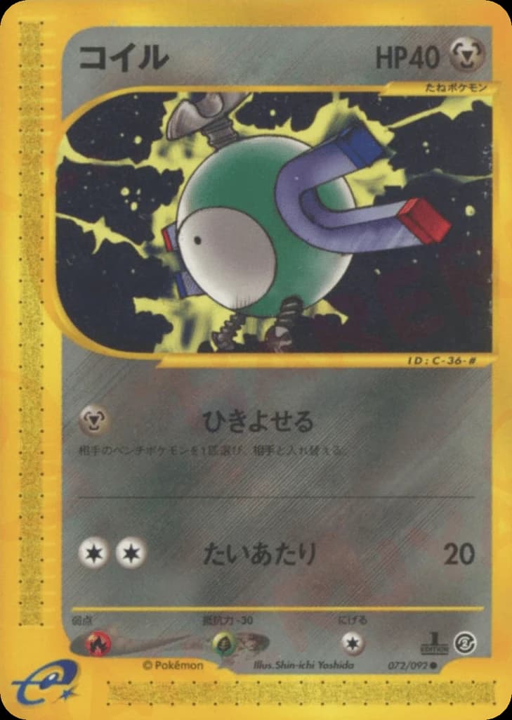 Magnemite (72)