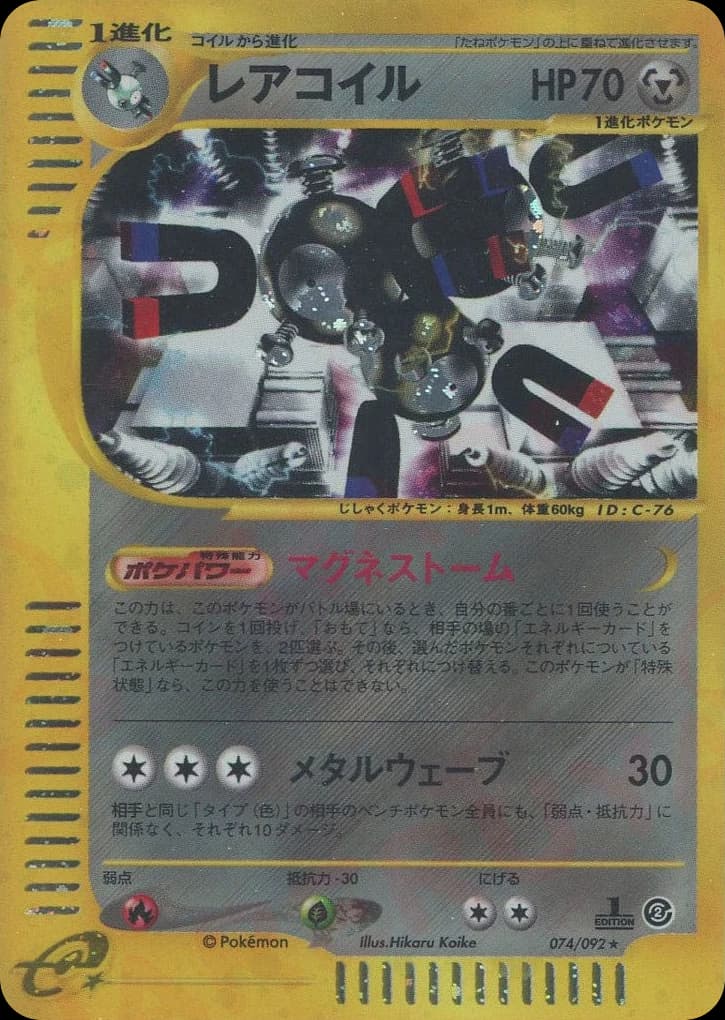 Magneton (74)