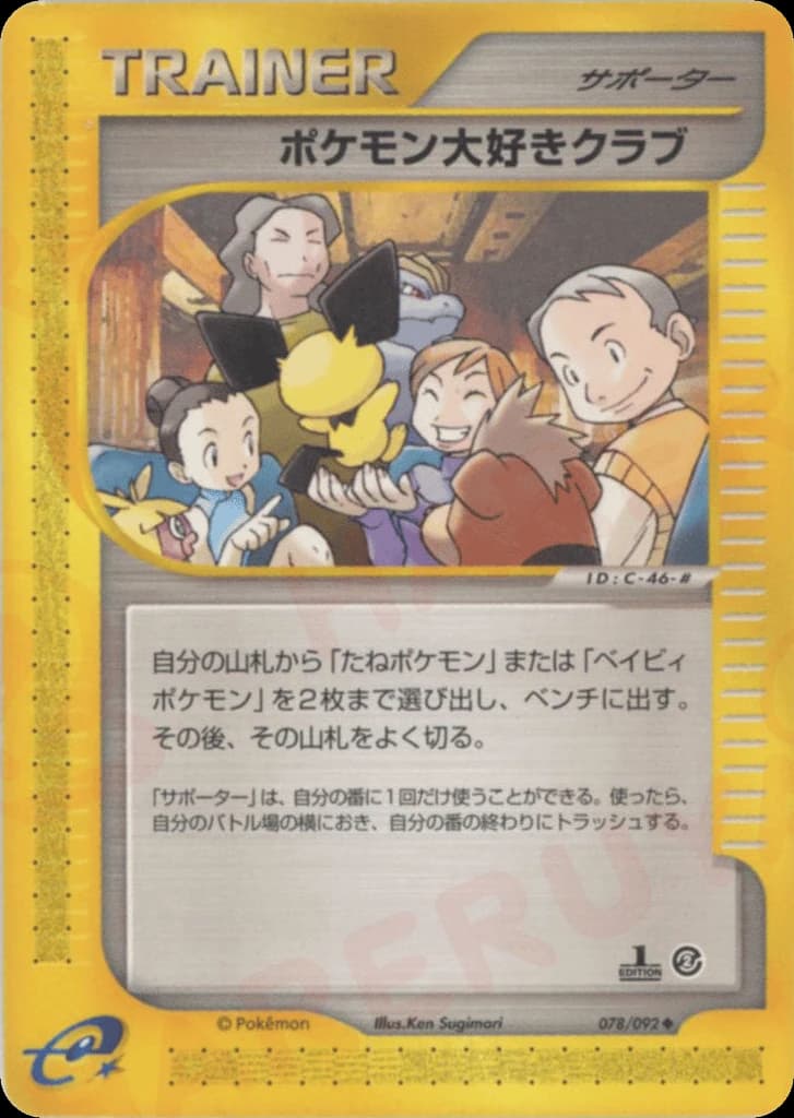 Pokémon Fan Club (78)