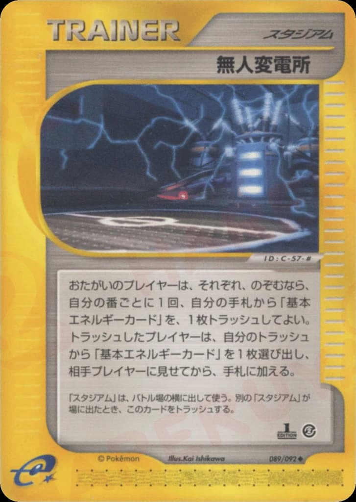 Power Plant (89)