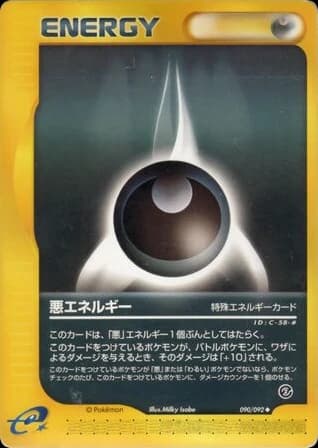 Darkness Energy (90)