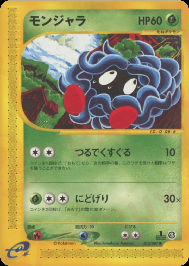 Tangela (15)