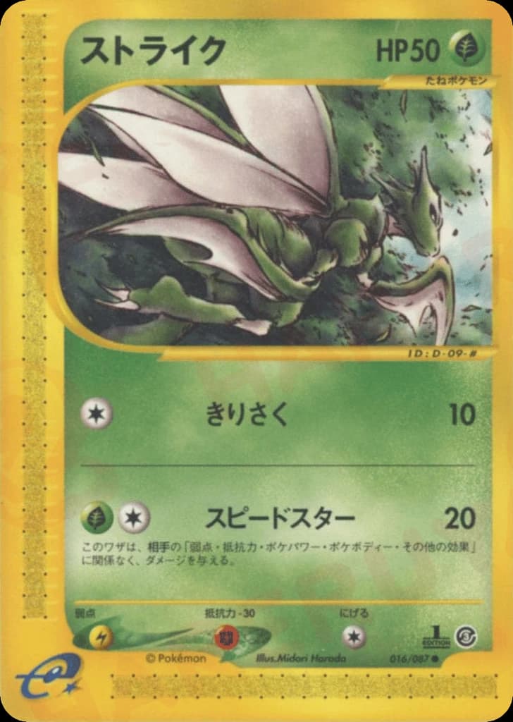 Scyther (16)
