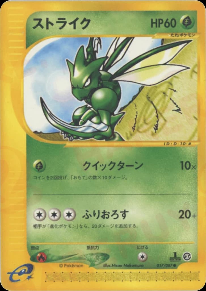 Scyther (17)