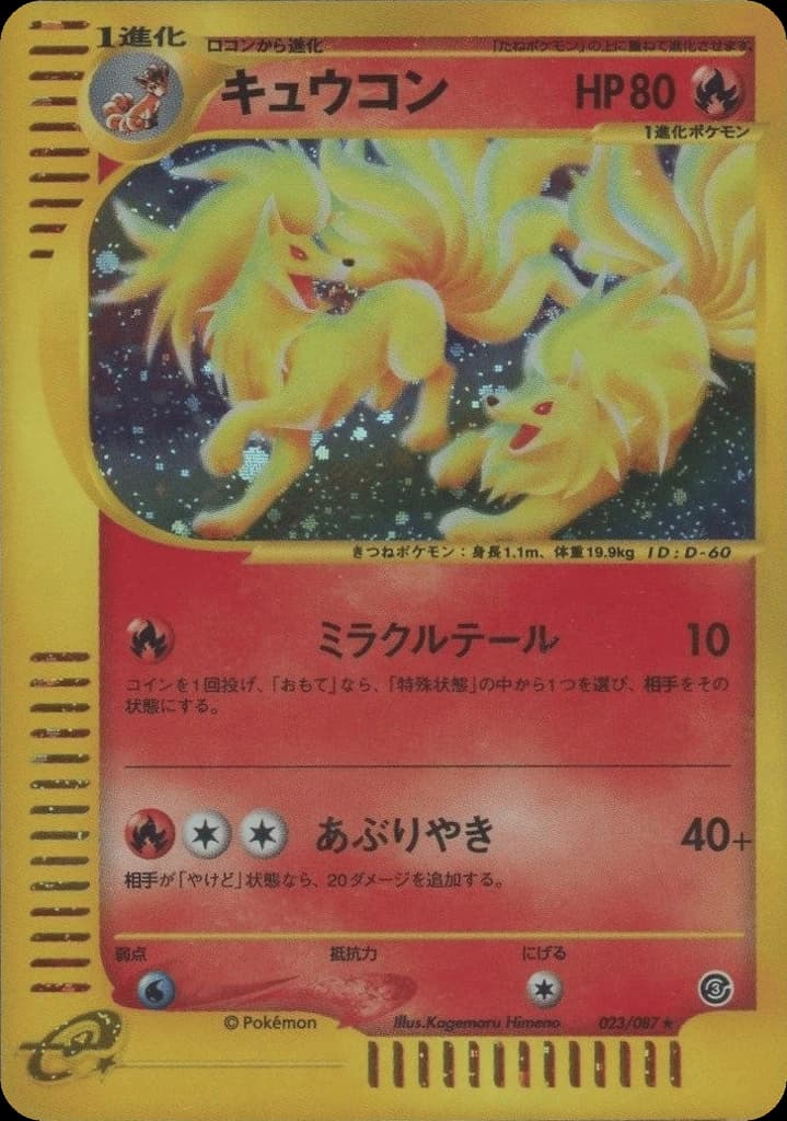 Ninetales (23)