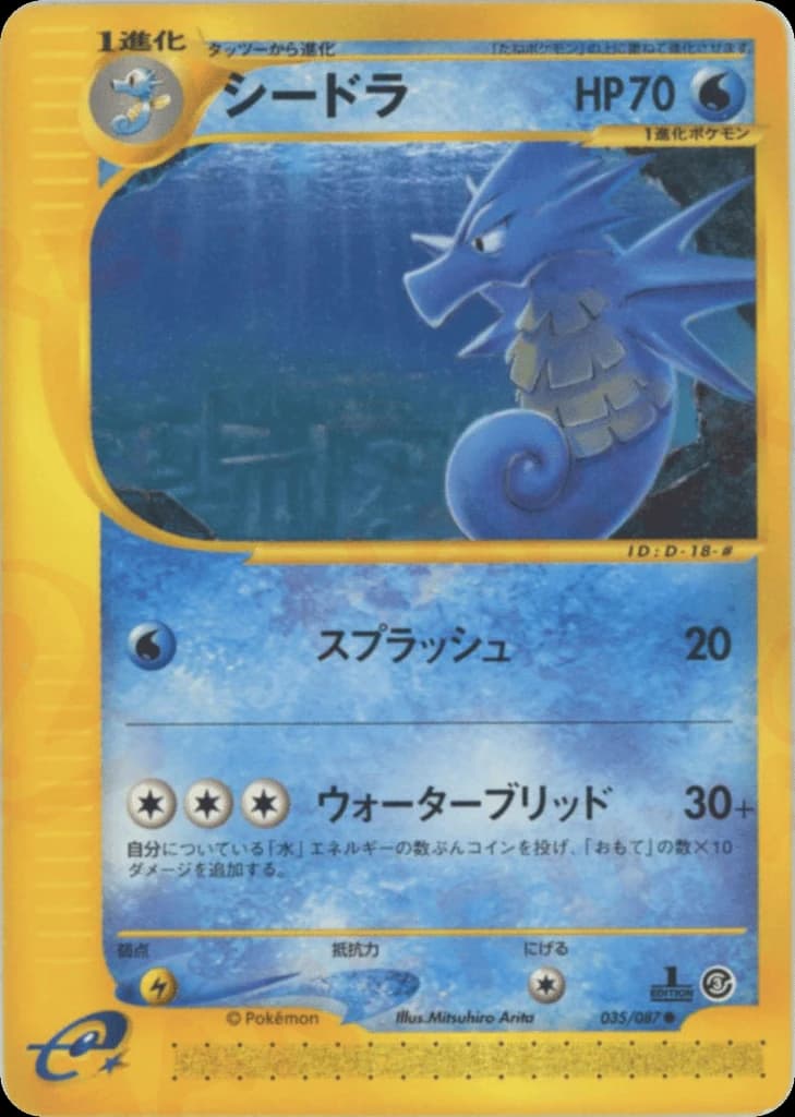 Seadra (35)