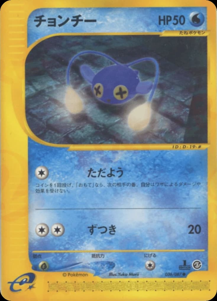 Chinchou (36)