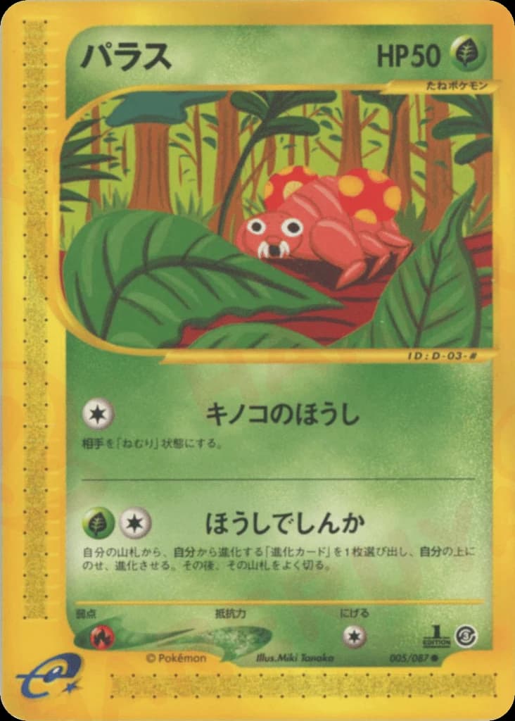 Paras (5)