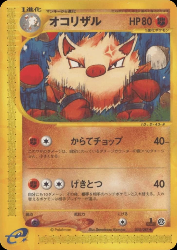 Primeape (55)