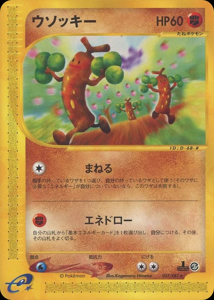 Sudowoodo (57)