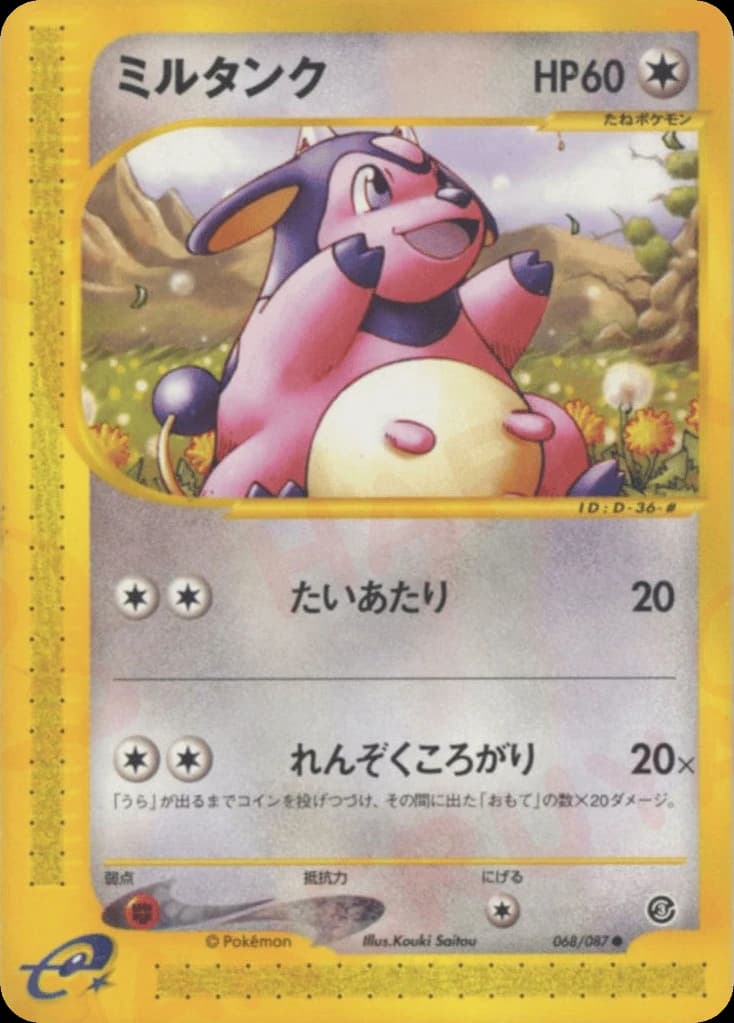 Miltank (68)