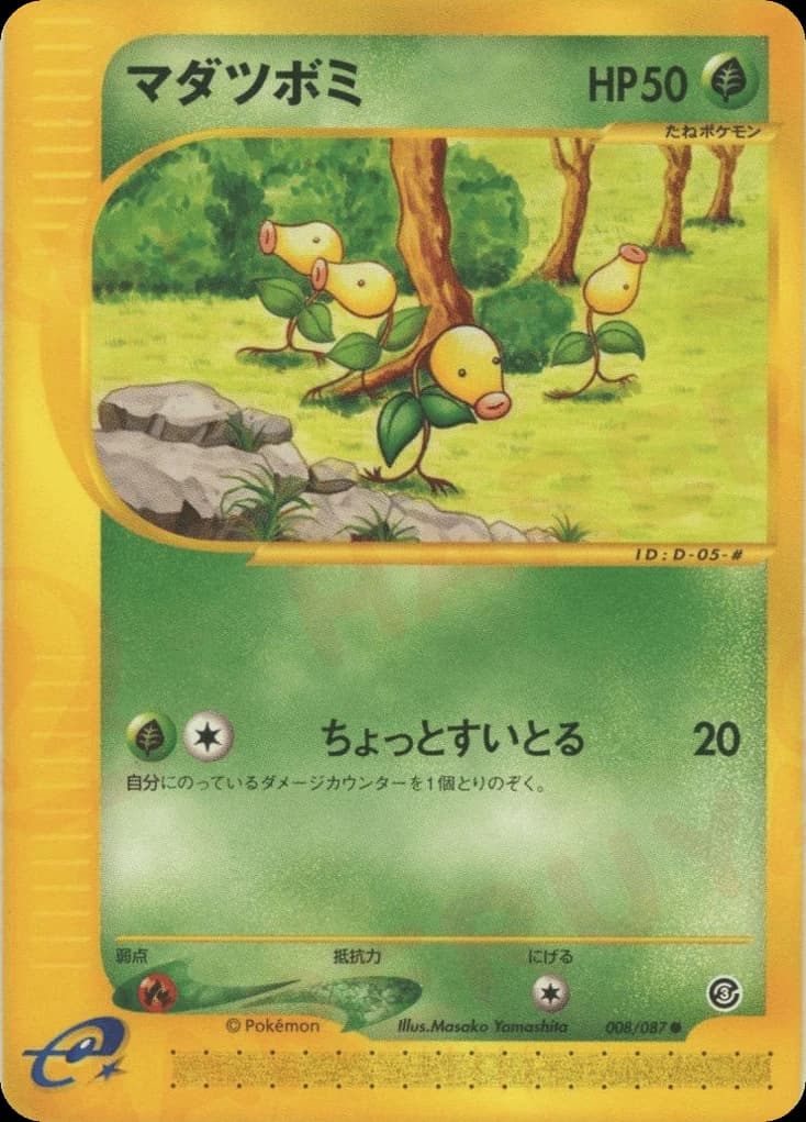 Bellsprout (8)