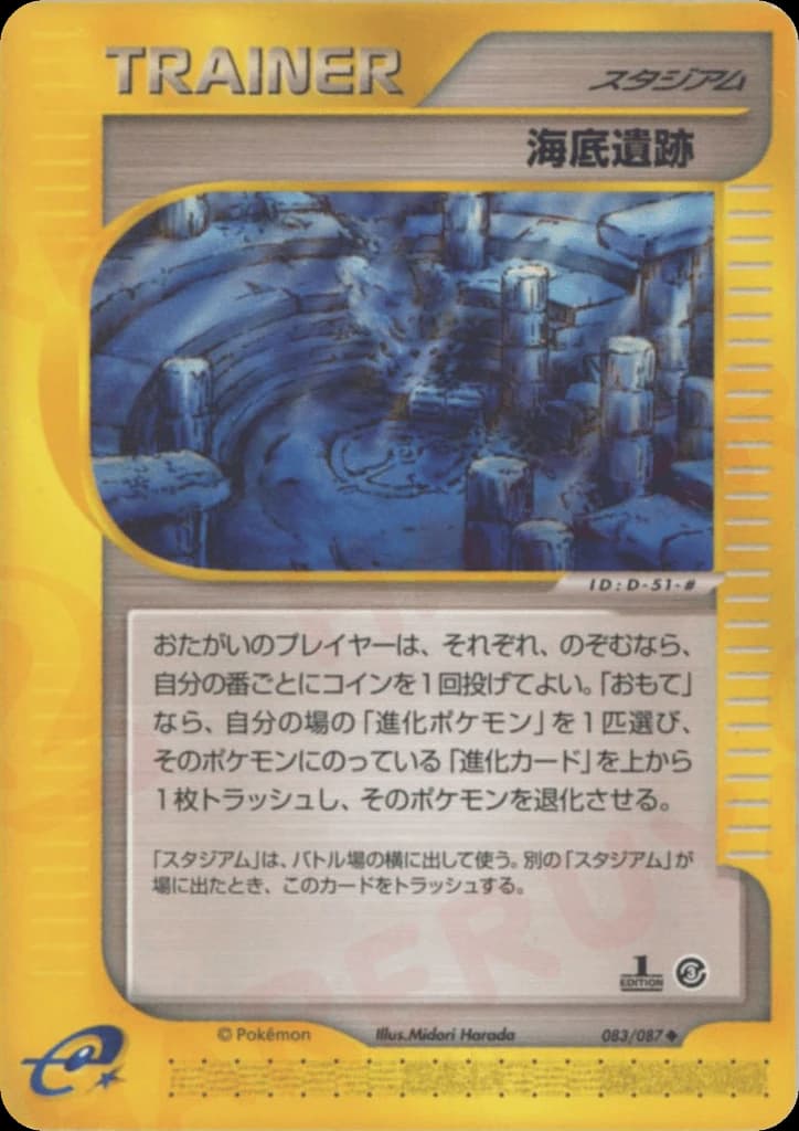Undersea Ruins (83)