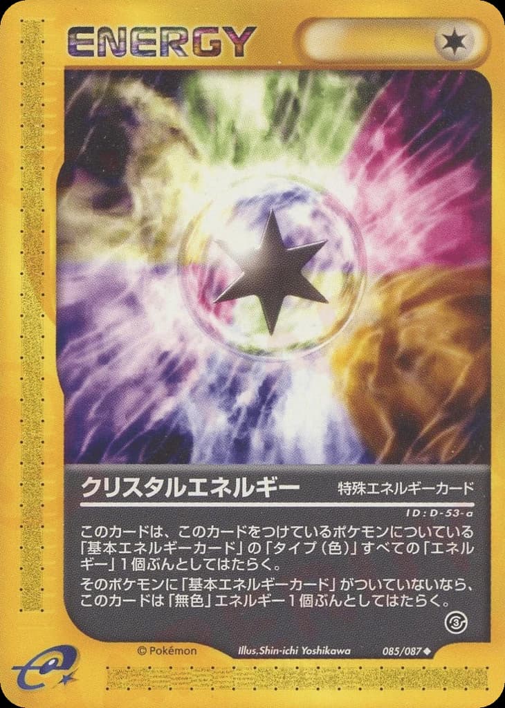 Crystal Energy (85)