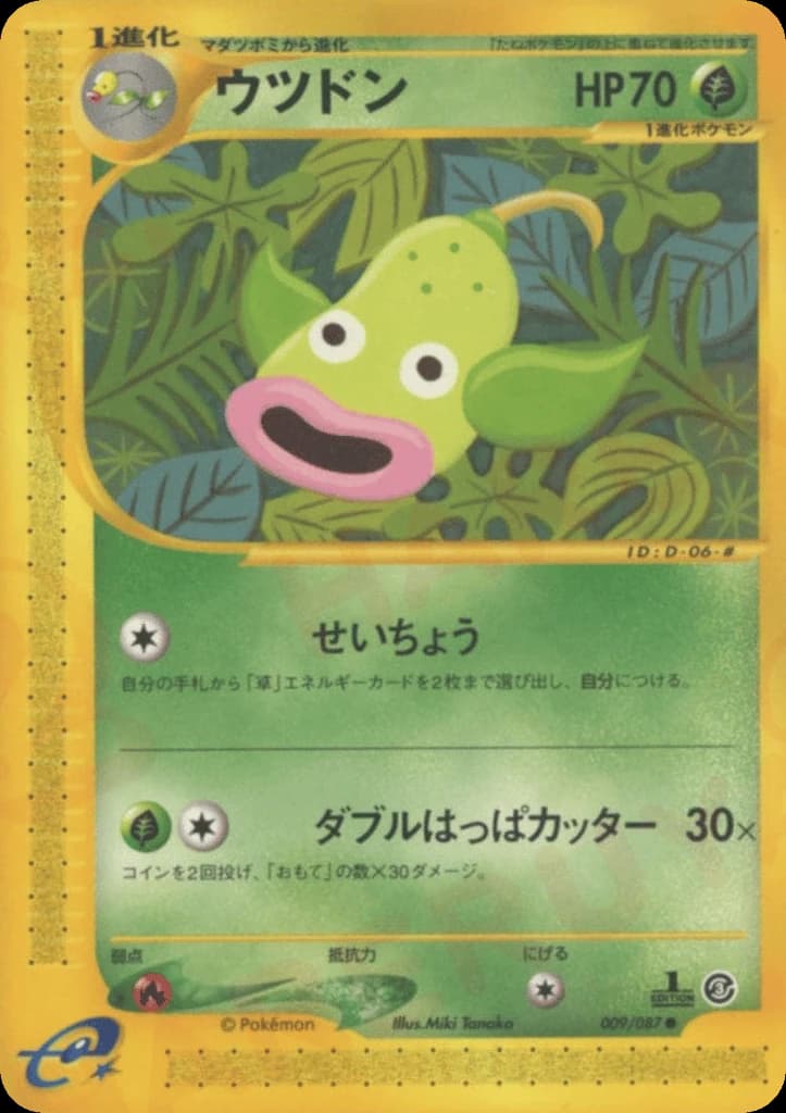 Weepinbell (9)