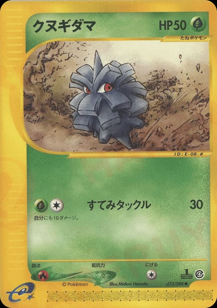 Pineco (12)