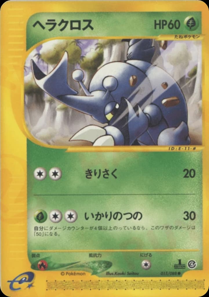 Heracross (15)