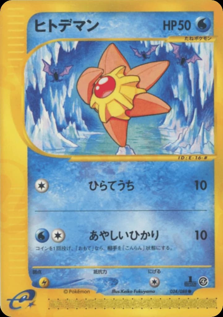 Staryu (24)