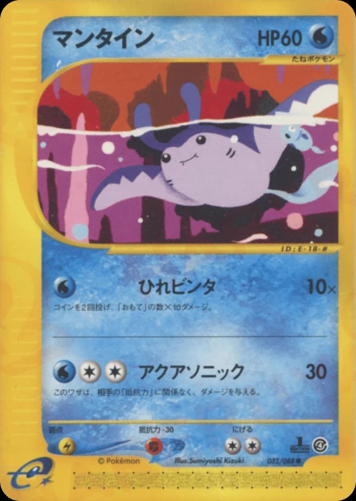 Mantine (32)