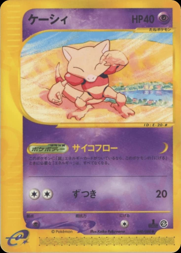 Abra (40)