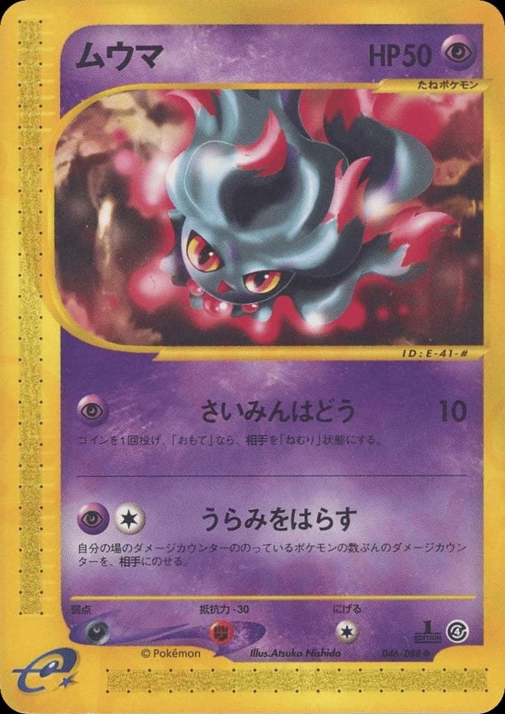 Misdreavus (46)